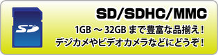 SD/SDHC/MMC