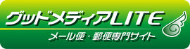 グッドメディアLITE