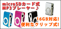 MP3�v���[���[