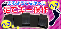 USB�ڑ��t�b�g�X�C�b�`