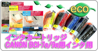 CANON BCI-7e/9e�p�C���N 
