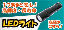 LED���C�g
